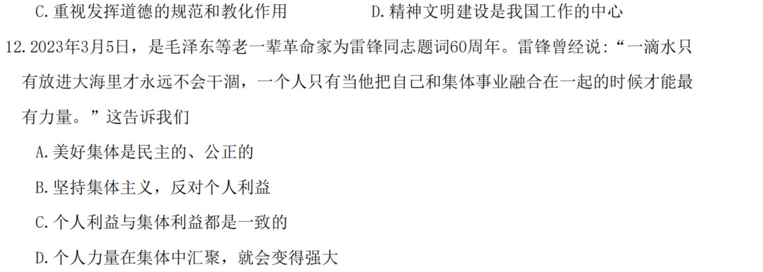 2023年5月江苏地区初三中考适应性考试试卷（附答案）